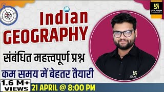 Indian Geography भारत का भूगोल  Most Frequently Asked Questions  By Kumar Gaurav Sir  Utkarsh [upl. by Main]