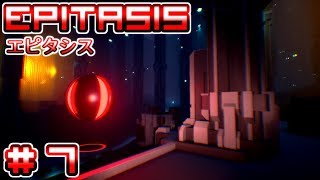 7 Epitasisがついに本気を出してきた！超絶難易度のパズルゲーム『Epitasis』 を攻略！ 【エピタシス】 [upl. by Antonetta640]