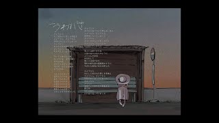 いよわ  うわがき feat初音ミク、花隈千冬 [upl. by Aihsenek]