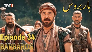 Barbarossa Season 1 Episode 34 UrduBarbaroslar In Urdu Hindi Dubbed [upl. by Nylqcaj]