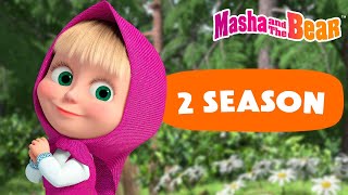 Masha and the Bear 2024 ▶️ 2 season All episodes 2️⃣📺 Best episodes cartoon collection 🎬 [upl. by Mallorie]