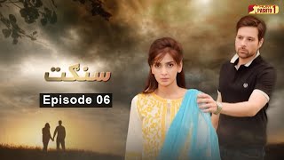 Sangat  Episode 06  Pashto Drama Serial  HUM Pashto 1 [upl. by Rezeile522]