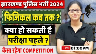 Jharkhand Police Vacancy 2024  Physical Date Expected Cut off Exam Date Update By Gargi Maam [upl. by Drahser]