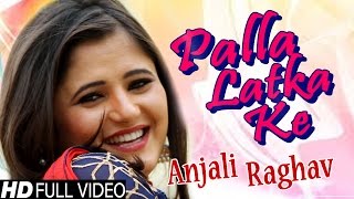 Palla Latka Ke  Latest Haryanvi Song  New DJ Dance Song 2016  Anjali RagavDeepak MorNavneet DC [upl. by Pris]