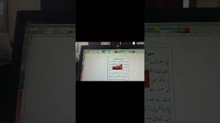 how to use urdu inpage  pictures corel writhing newpaper [upl. by Ethban]