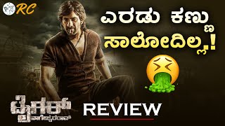 TIGER NAGESWARA RAO Movie Review in Kannada  Ravi Teja  Review Corner [upl. by Rramel]