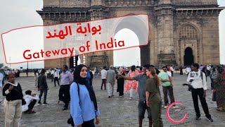 جولة في جنوب مومباي🏛🌁 Tour in south Mumbai gatewayofindia marinedrive antilia ambani india [upl. by Etteinotna]