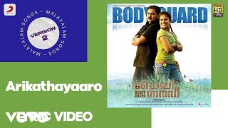 Bodyguard  Arikathayaaro Lyric Version 2  Ouseppachan  Dileep Nayanthara [upl. by Raddatz]