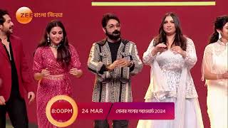 Sonar Sansar Awards 2024  Sonar Sansar Awards  Zee Bangla Cinema [upl. by Pren]