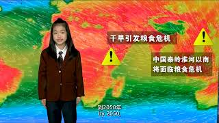 China  Weather Kids  Wang Jiaqi王佳琪 [upl. by Tyrone]