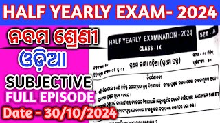 Class 9 ODIA BLACK Subjective Answer Half Yearly Exam Copy right Ossta Paper with Answers [upl. by Llehcear]