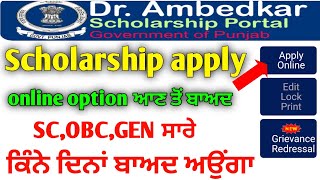 Dr Ambedkar Scholarship Apply kaise kare 202425  Free Ship Card Apply Kaise kare 202425 [upl. by Witha]