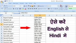 How to convert english to hindi in excel  use google translate formula in google sheets [upl. by Ulu952]