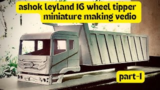 ashok leyland 16 wheel tipper miniature making vedio part1 [upl. by Virgin]