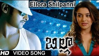 Billa Movie  Ellora Shilpanni Video Song  Prabhas Anushka [upl. by Secor]