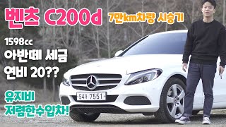 유지비 저렴한 수입중고차 벤츠C200d 시승기  연비출력옵션 장단점 정리 C클래스 탈만한가 [upl. by Cowles]