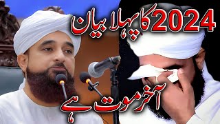 Muhammad Raza Saqib Mustafai Last Bayan 2024  Sad Bayan By Raza Saqib Mustafai  Mout Ka Manzar [upl. by Solegnave]