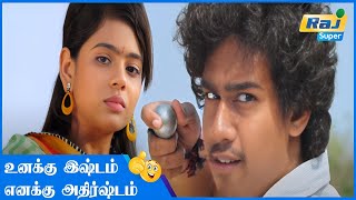 காலைல என்ன சாப்பிட பழைய சோறு தான்  Uruthikol  Kishor  Meghana  Raj Super [upl. by Shrier]