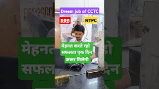 Work Of CCTCrrb ntpc ntpcexam tatkalticket railway motivation [upl. by Llevrac]