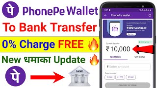 PhonePe Wallet to Bank Account Transfer  PhonePe Wallet Se Paise Kaise Nikale  Transfer Kaise Kare [upl. by Phillane4]