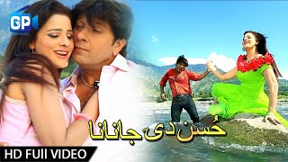 Pashto Songs 2017  Husan De Janana Sardaryab De  Arbaz Khan amp Afreen Pashto Hd Film Teezab [upl. by Eltsyek]