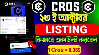 Cros Airdrop অ্যাকাউন্ট কিভাবে খুলবেন  cros Airdrop account create  cros Airdrop listing date [upl. by Nevins253]