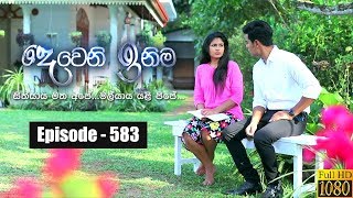 Deweni Inima  Episode 583 02nd May 2019 [upl. by Cayla42]