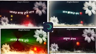 Alight Motion Glowing Text Lyrics Editing Tutorial  Alight Motion Bangla Tutorial [upl. by Hara852]