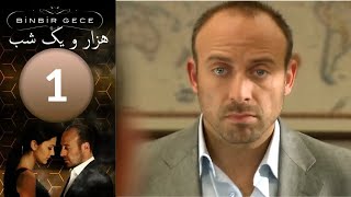 مسلسل و يبقى الحب  الحلقة 1 [upl. by Mide]