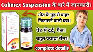 Colimex Suspension  Syrup  Drops बच्चों के पेट दर्द गैस में दी जाने वाली दवा usedose in hindi [upl. by Jessy610]