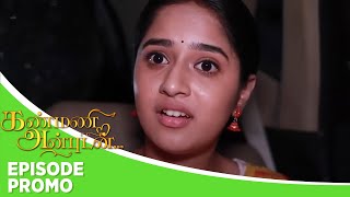 Kanmani Anbudan  Episode Promo  19th october 2024 [upl. by Teilo296]