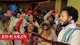 Hello G  Deki Adey  ደቂ ዓደይ  New Tigray Music 2022  South Africa ፌስቲቫል መኸተ ትግራይ Concert [upl. by Hanauq679]