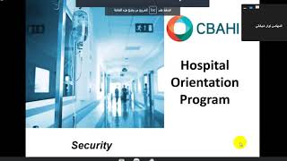 CBAHI Hospital Orientation Program HOP Facility Management and Safety FMS Standards FMS 1124 [upl. by Enicnarf]