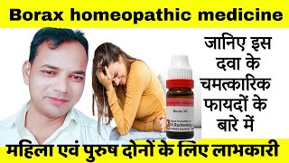 Borax 30 ch Borax homeopathic medicine in hindi Borax 30 for mouth ulcer drsiddharth [upl. by Haraj]