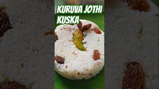 🍚💫Kuruva Jothi KUSKA 💫🍚 kuska cook food trending youtubeshorts [upl. by Emelda]