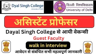 Assistant Professor Vacancy 2024  Dayal Singh College  Associate Professor  University of Delhi [upl. by Picardi]