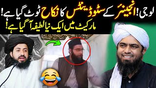 Engineer Ke Students Ka Nikah Toot Gaya  Barelvi vs Engineer Muhammad Ali Mirza [upl. by Amsirac]