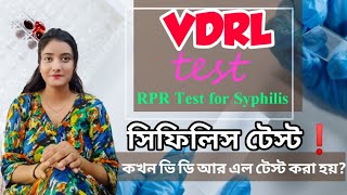 VDRL Test in Bengali  ভি ডি আর এল টেস্ট  সিফিলিস টেস্ট । VDRL Test  Syphilis Test procedure [upl. by Leasi]