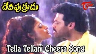 Devi Putrudu Movie Songs  Tella Tellani Cheera  Venkatesh Anjala Javeri [upl. by Ciro]