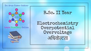 BSc II Year  Electrochemistry  Overpotential  Overvoltage  अधिवोल्टता [upl. by Aneleiram]