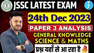 JSSC PAPER 3  परीक्षा में पूछे गए प्रश्न  24th Dec 2023  JSSC MUNICIPAL EXAM 2023  JSSC PYQ [upl. by Yar175]