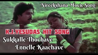 Chukkalley Thochave video song  from Nireekshana telugu movie  Vocals by HK [upl. by Christmann555]