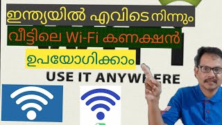 ഇന്ത്യയിൽ എവിടെ ഇരുന്നും വീട്ടിലെ വൈഫൈ കണക്ഷൻ ഉപയോഗിക്കാം [upl. by Nanek655]