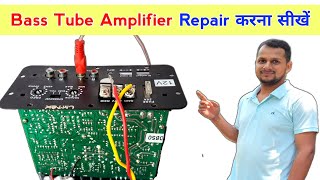 Bass Tube Amplifier कैसे ठीक करें  Bass tube not working  Bass tube amplifier repair  Bass tube [upl. by Natika]