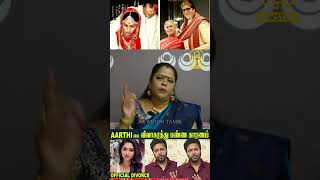 மனைவி ஆர்த்தியை Divorce பண்ண ஜெயம் ரவி Suganthi Akka Reply to Jayam Ravi Aarthi Divorce Issue [upl. by Bearnard]