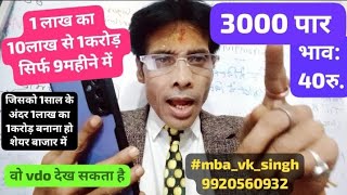 🛑 Anyone who wants to make 1 lakh from 10 lakh to 1 crore 🛑 in just 9 months can watch the video [upl. by Royd]