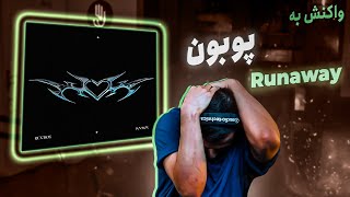 PooBon  Runaway REACTION  الکتروپوبون [upl. by Furiya]