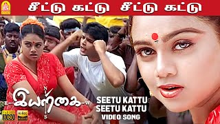 Paavakka Padalmela  Video Song  Erumbu  Monica Siva Master Sakthi  Suresh G  Arun Raj [upl. by Ocinemod]