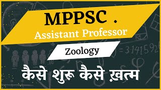 MPPSCZOOLOGY  Asst professor  how amp what to prepare [upl. by Ventre]