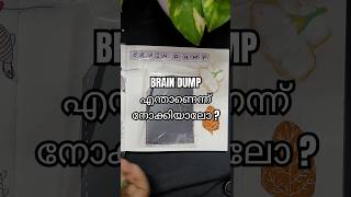 BRAIN DUMP എന്താണെന്ന് നോക്കിയാലോ  Bullet journal idea💡 [upl. by Lennox]